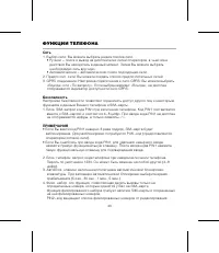 Страница 44