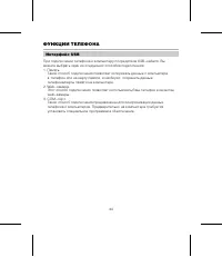 Страница 48