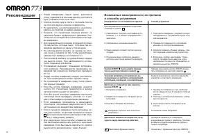 Страница 12