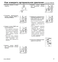 Страница 17