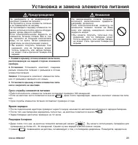 Страница 21
