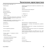 Страница 25