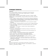 Страница 30