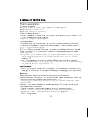 Страница 32