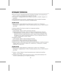Страница 44