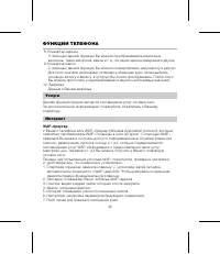 Страница 49