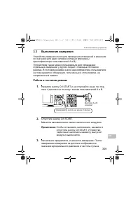 Страница 309