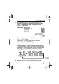 Страница 321