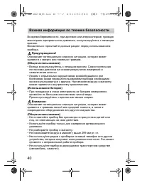 Страница 40