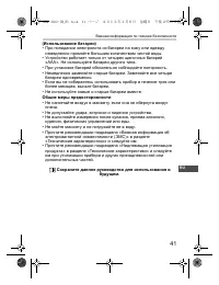 Страница 41