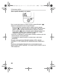 Страница 46
