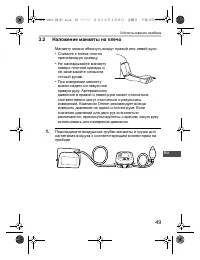 Страница 49