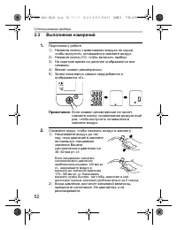 Страница 52