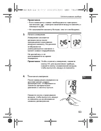 Страница 53