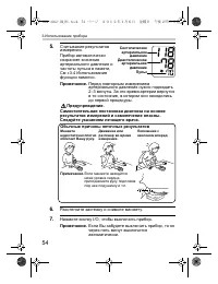 Страница 54