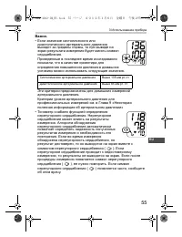 Страница 55