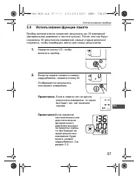 Страница 57