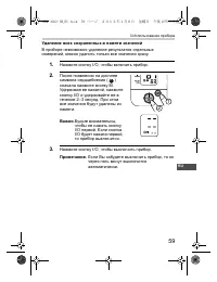 Страница 59