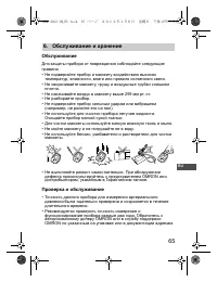 Страница 65