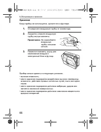 Страница 66