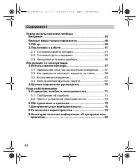 Страница 44