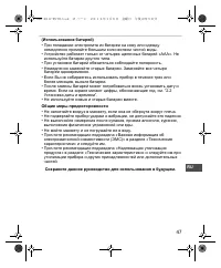 Страница 47