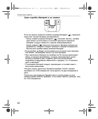 Страница 52