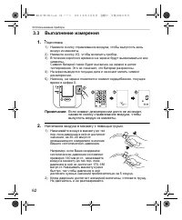 Страница 62