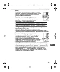 Страница 65