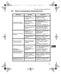 Страница 73