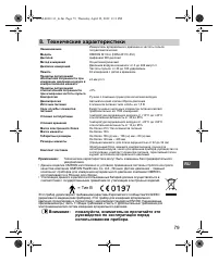 Страница 79