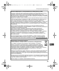Страница 81