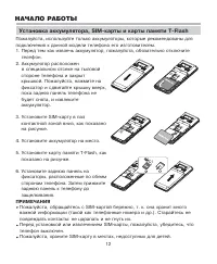 Страница 16