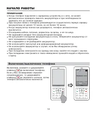 Страница 18