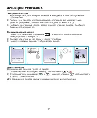 Страница 21