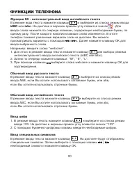 Страница 24