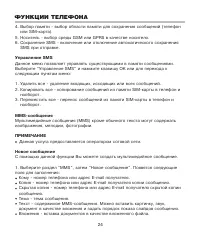 Страница 28