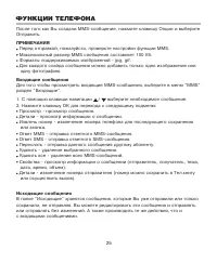 Страница 29