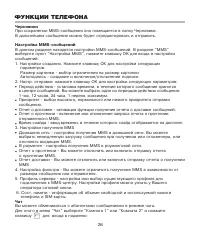 Страница 30