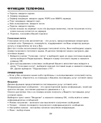 Страница 32