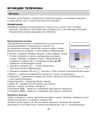 Страница 33