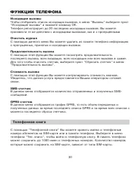 Страница 34