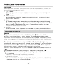 Страница 36