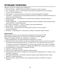 Страница 38