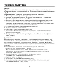 Страница 39