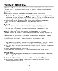 Страница 42