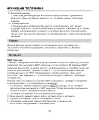 Страница 49