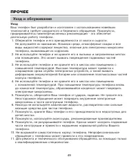 Страница 53
