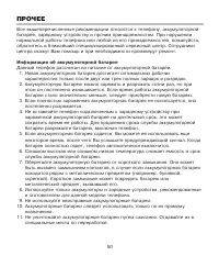Страница 54