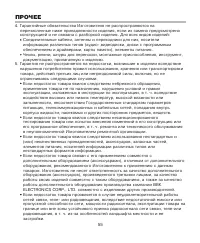 Страница 59